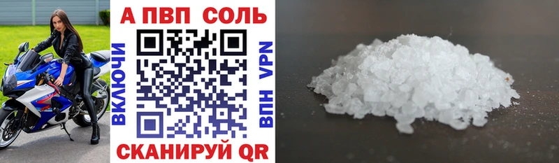 Альфа ПВП мука  дарнет шоп  Киселёвск 