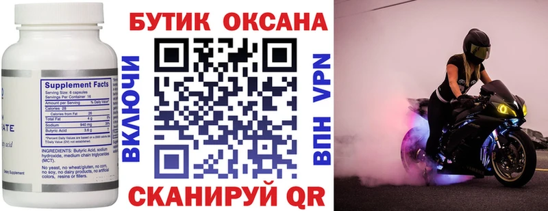 MEGA зеркало Киселёвск Бутират 99%