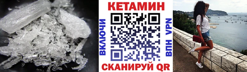 Кетамин VHQ  сайты даркнета наркотические препараты  Киселёвск  omg ТОР 