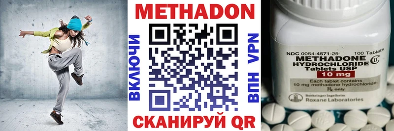 МЕТАДОН кристалл Киселёвск