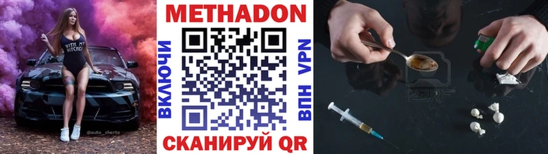Метадон белоснежный  купить  цена  Киселёвск 